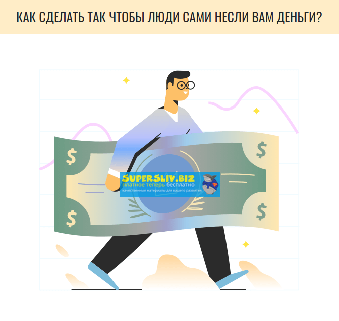 [Андрей Цыганков] Спроси и продай (2019)_0.png